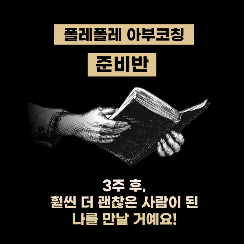 [열GO] 대한민국 실천독서의 시작